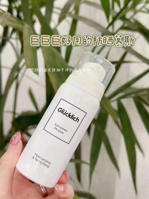 【Little siinboo小城堡孕婴】B座8F|露科乐清滢畅爽防晒慕斯 2支 商品图1