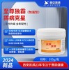 【至尊独霸】原【至尊毒霸】粉100g，水便,绿便,黄粘屎新城疫（凯鸽） 商品缩略图0