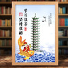 学习很苦坚持很酷摆台 商品缩略图0