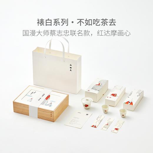 山田土X蔡志忠联名茶作礼盒 茶+茶具套组 不如吃茶去系列 商品图0