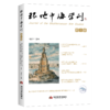 环地中海学刊 第1辑 商品缩略图0