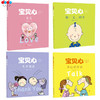 【特惠】心理成长情智启蒙绘本张蓬洁/著•绘宝贝心系列套装4册2—6岁幼儿的 商品缩略图2