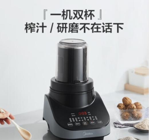 美的 破壁机 家用豆浆机 智能预约轻音绞肉机榨汁机多功能迷你果汁机宝宝辅食料理机 MJ-CBL1096 商品图1