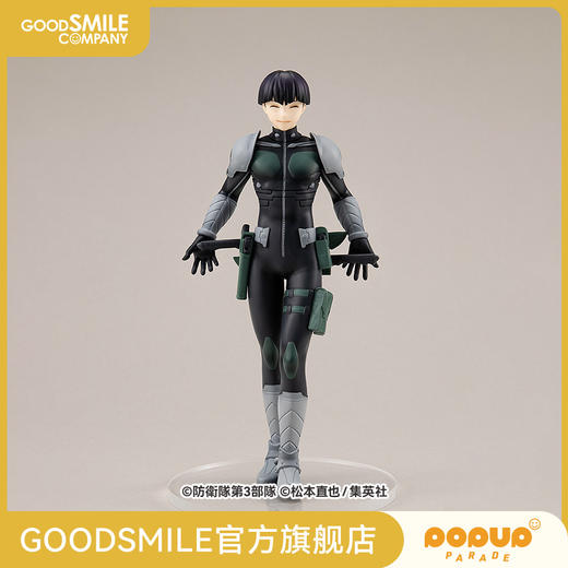 【GSC现货】POP UP PARADE 保科宗四郎 怪兽8号 商品图0