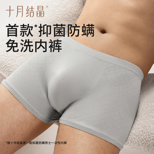 【满200减100】男士无缝抑菌一次性内裤出差旅游行陪产短裤日抛大码免洗 商品图2