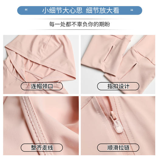 修身防晒衣女衫夏季防紫外线薄款原纱冰丝户外瑜伽运动外套防晒服 商品图2