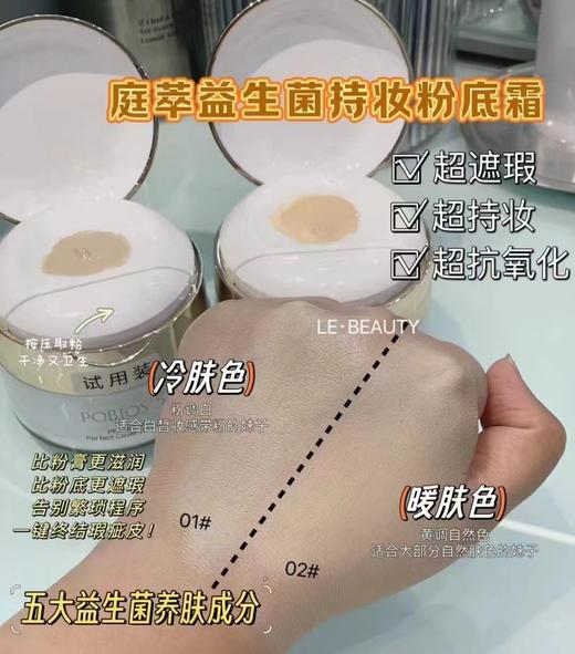 庭萃彩妆——隔离防晒霜bb霜粉底液粉底霜定妆粉散粉粉饼眉笔眼线笔卸妆油 商品图4