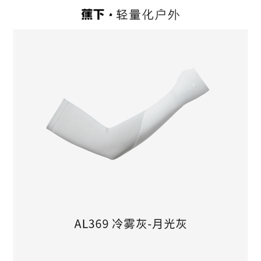 (包邮)Beneunder蕉下24年男士两穿指洞防晒袖套L（两种颜色） 商品图1