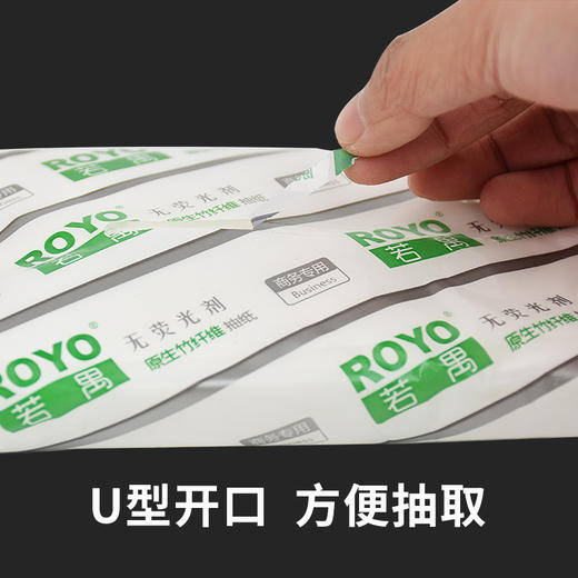 若禺抽纸原生竹浆面巾纸餐巾纸家用商用抽纸两层独立包装卫生纸1件72包R003 商品图3