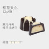 巧可栗栗/花&酒夹心巧克力 商品缩略图2