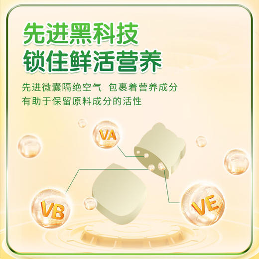 汤臣倍健  多种维生素咀嚼片(11-17岁)（60片） 商品图4