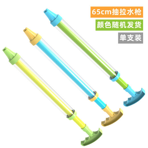 低至9.9/包邮！【六一特卖！夏季亲子水上互动游戏！】与炎炎夏日一战，儿童打水仗神器，成人必备的沙滩大号喷水抽拉式水炮！欢度夏日，畅享水上大作战！ 商品图6