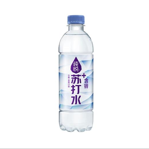 纯悦含锌0糖蓝莓口味苏打水450ml 商品图0