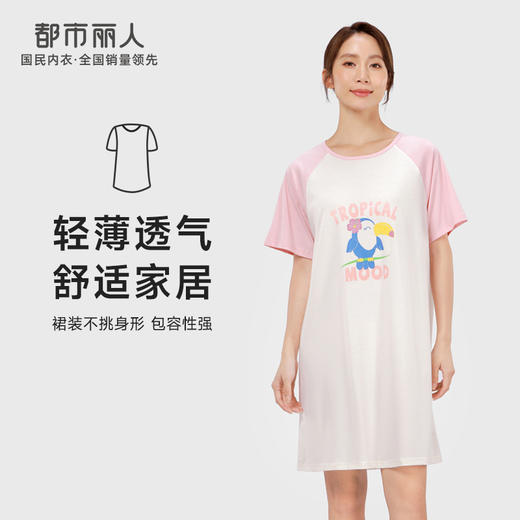 都市丽人生活家居女士棉质短袖裙睡衣LH46K1 商品图0