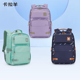 【云朵书包2.0PLUS版】卡拉羊中学生六维防下坠26L云朵书包 海浪 CX5094L
