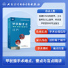 甲状腺手术难点、要点与盲点精讲【U盘】 商品缩略图2