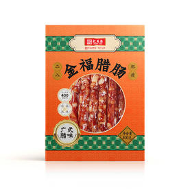 【贵州帮扶】致美斋金福腊肠  特级400克