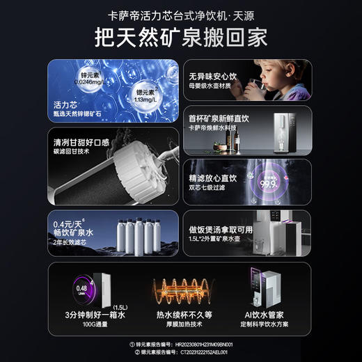 卡萨帝（Casarte）净饮机台式泡茶吧机养生壶RO反渗透净水器锌锶矿物质速热直饮一体机过滤器CTS100-2LXKQ11U1 商品图4