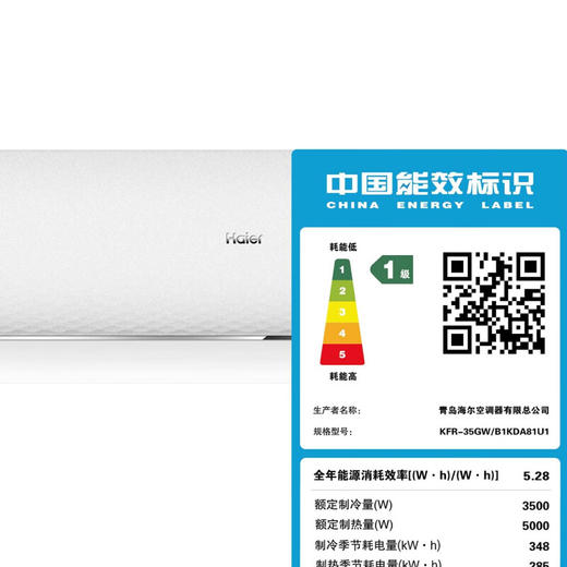 海尔（Haier）1.5P 挂机 静悦 一级能效 变频冷暖 56℃自清洁 壁挂式空调 KFR-35GW/B1KDA81U1 商品图4