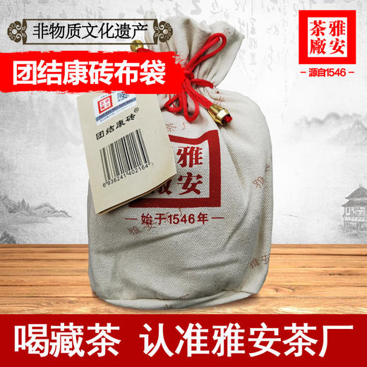 【雅安特产】雅安藏茶黑茶 商品图2