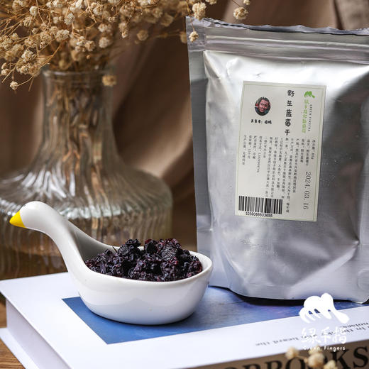 野生蓝莓干（原味） | 合作生产* Dried wild blueberries | Coproduction 商品图1