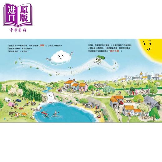 【中商原版】不肯下雨的小云朵 港台原版 儿童绘本 科普故事图画书 自然科学知识 精品童书儿童读物 新雅文化出版 4-6岁 精装 商品图1