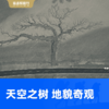 克里雅古道 2500公里三大无人区穿越 越野露营 8日 商品缩略图3