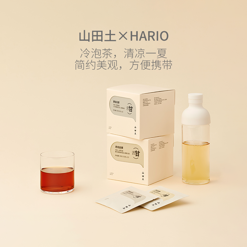 山田土×HARIO 冷泡瓶日式玻璃杯泡茶冷萃壶过滤网白茶冷泡冷萃杯