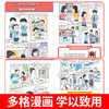 用什么保护自己：漫画民法典 全6册 商品缩略图3