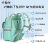 【云朵书包2.0PLUS版】卡拉羊六维防下坠小学生3-6年级20L云朵书包  海浪CX2685 商品缩略图2