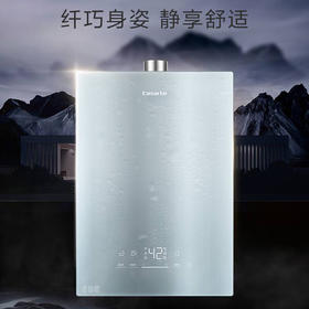 卡萨帝家用 天籁燃气热水器 16升小体积 微火精控 母婴级 -16CE3BPU1 JSQ31-16CE3BPU1 【送装到家】