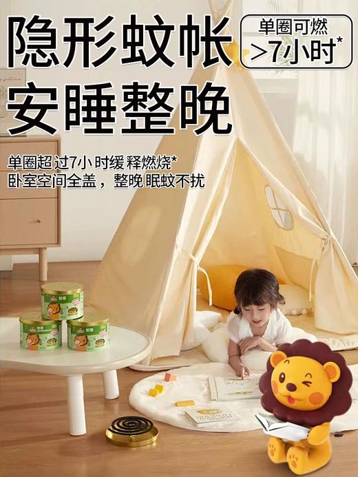 贝贝健无烟蚊香 商品图4