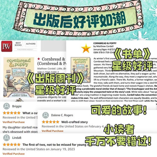 玉米包和波波花：全3册 商品图3