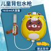 【夏季福利 畅享水上大作战！】夏日必备新款萌宠动物背包水枪，强劲射程，抽拉式设计，男女孩儿童都适合。一起来玩吧！ 商品缩略图12