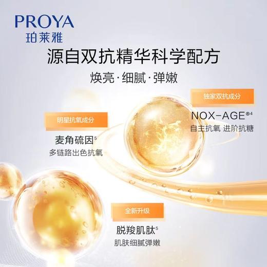 珀莱雅双抗水乳水160ml+乳120ml 商品图3