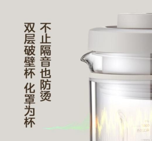 美的（Midea）安睡低音破壁机云朵系列1.75L可拆洗刀盘双层轻量杯家用豆浆机降噪料理辅食榨汁机MJ-PB13S69 商品图1