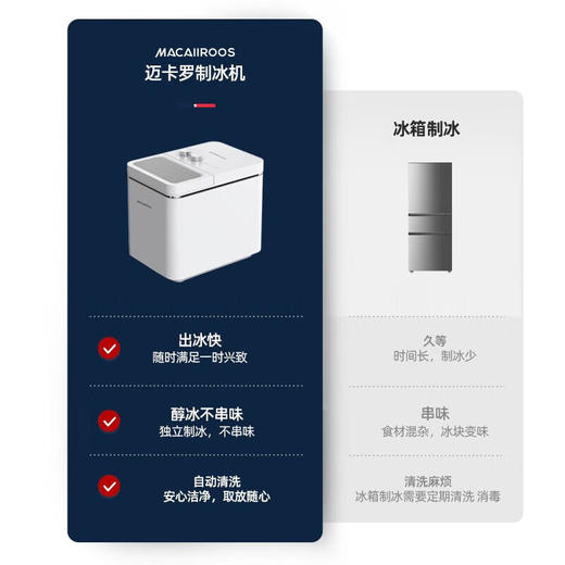 【小家电】迈卡罗MCB-130制冰机家用小型迷你造冰机商用全自动冰块制作器宿舍寝室奶茶店摆摊子弹冰 HF 商品图4
