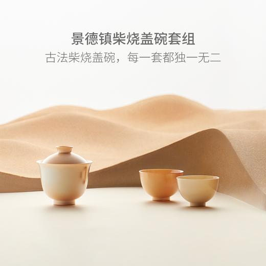 山田土丨柴烧盖碗套装 工夫茶具景德镇陶瓷 商品图0