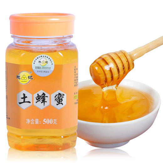 【寻蜜之旅人工养殖！鲍记土蜂蜜】农家土蜂蜜 口感甜而不腻 纯天然无污染 商品图0