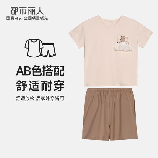 都市丽人生活家居女童棉质短袖短裤眯雅佳睡衣套装JH49C1 商品图0