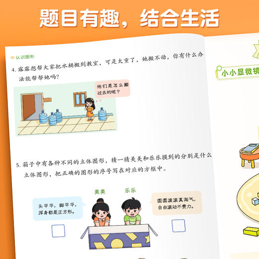 【斗半匠】认识人民币一年级二年级数学钟表和时间学习练习题人教版三年级找规律图形专项训练 商品图1