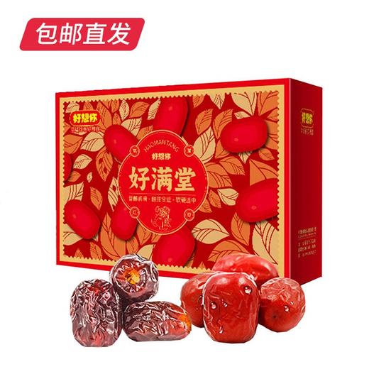 好想你好满堂礼盒1108g（包邮直发）【GA】 商品图2