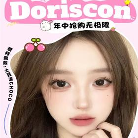 【Doriscon恶魔芝士】榛果巧克力拿铁棕