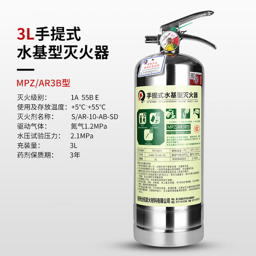 3L不锈钢水基型灭火器 商品图4