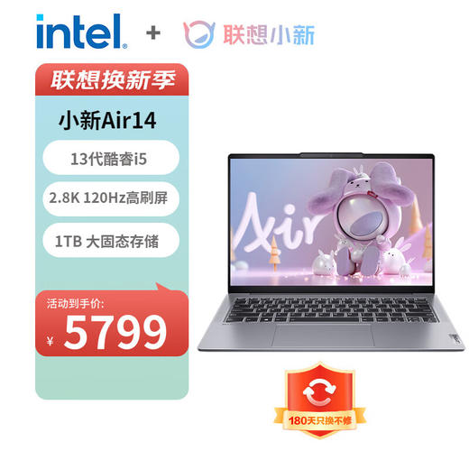 联想（Lenovo）小新 Air 14 超极本 13代英特尔酷睿i5 14英寸轻薄笔记本电脑 i5-1340P 16G1T 2.8K屏 卷云灰 商品图0