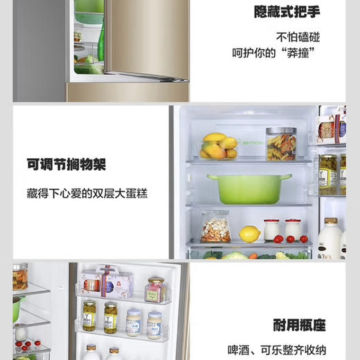 统帅（Leader）冰箱 BCD-218WLDPPU1 海尔出品 商品图9