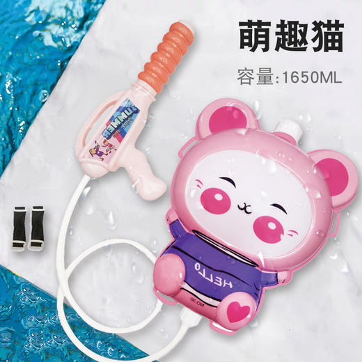 【夏季福利 畅享水上大作战！】夏日必备新款萌宠动物背包水枪，强劲射程，抽拉式设计，男女孩儿童都适合。一起来玩吧！ 商品图11