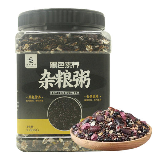西部粮仓美味健康【黑色素养杂粮粥】1380g 商品图1