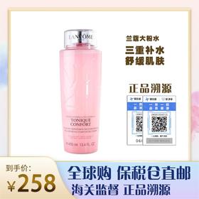 经典音乐【青岛保税仓直发】兰蔻大粉水清滢柔肤水 400ml