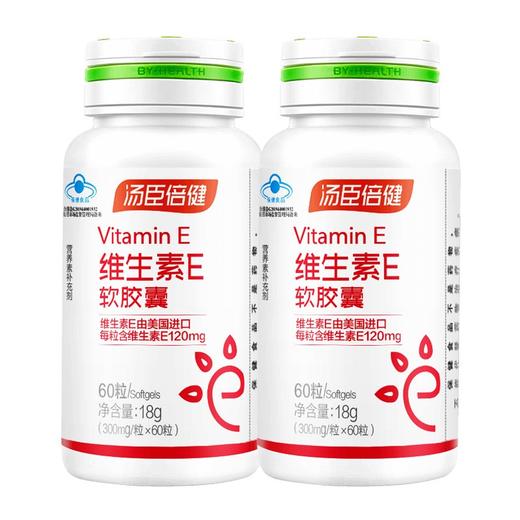 汤臣倍健  维生素E软胶囊（60粒） 商品图1